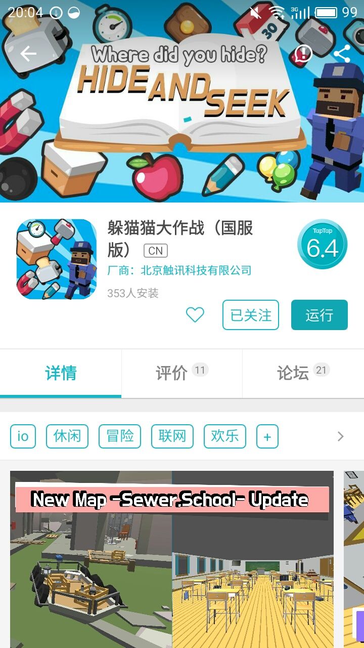 TapTap