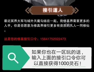 《想不想修真:凡人传说》新手入坑完全攻略(多图流量党慎入)