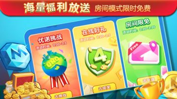 快来下载！正版UNO手游《一起优诺》安卓不删档测试今日来袭！