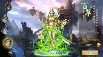 【介绍篇】《九州荣耀》职业选择-百草