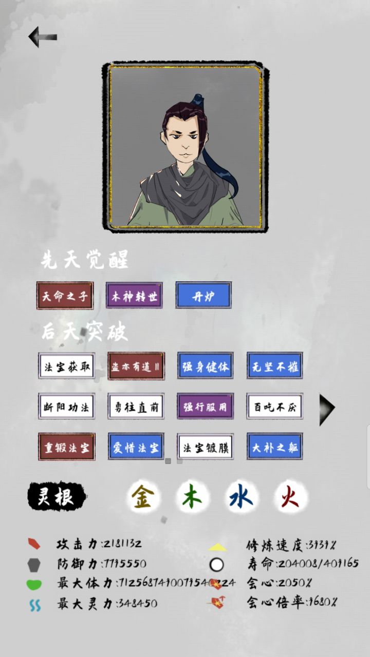 无敌(没有修改)截图