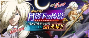 雷因法鲁斯、树之贤者限时UP&文化祭主题皮肤闪亮登场