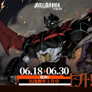 【更新公告】6月18日-军团配件研发免费刷新限时开启！