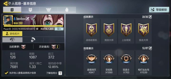 组队赛求组截图