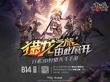 《猎龙计划》CP21首曝 精英测试即将开启