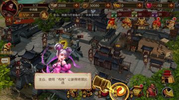 《马上三国》攻略：怎么上阵武将