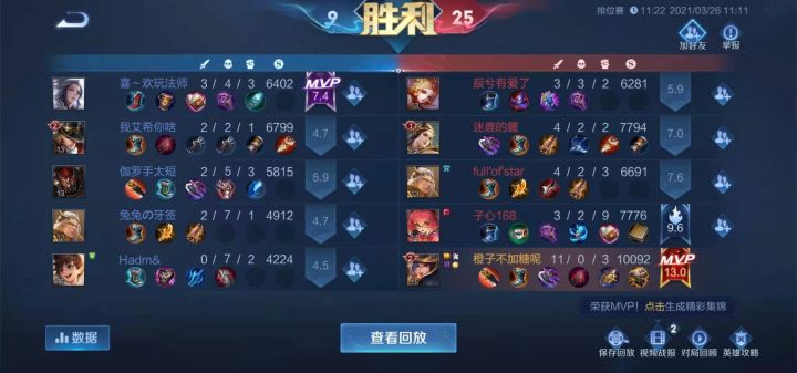 打野选手的快乐你懂吗截图