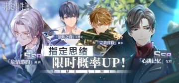 《未定事件簿》轮替女神之影更新预告