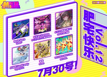 看到 Muse Dash 七月更新，我仿佛看到了 Muse Dash 七月更新！