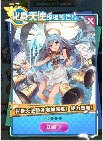 《冒险王3OL》4月20日更新公告