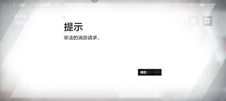 为什么这个活动点不了？截图