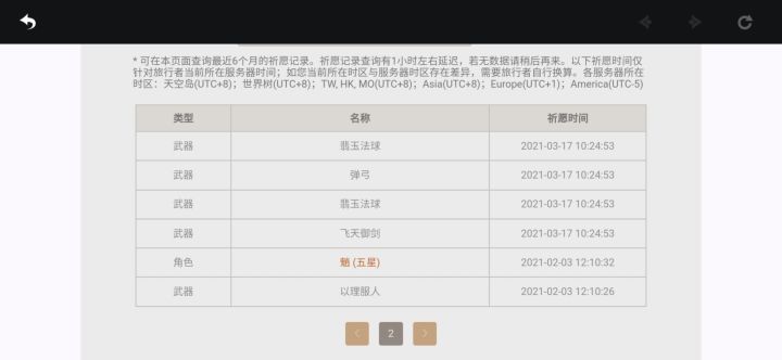 最近可能太欧了,原神三次十连三个金,云顶出四裁决三星天使、福星转六战神三星卡米拉,这运气肯定是从你们那里借的,截图