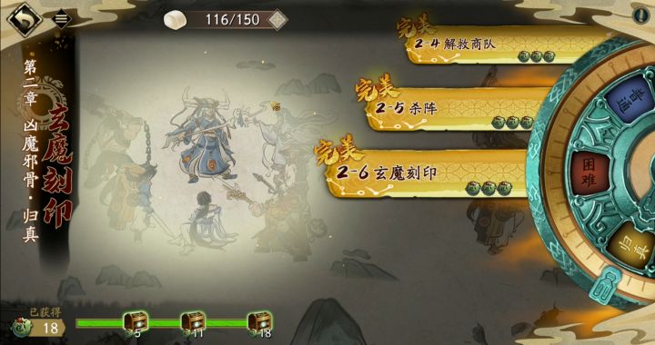 大神攻略丨抄作业啦！蚀之隙神魔至尊篇归真难度第二章打法保姆级攻略来了~ 6截图