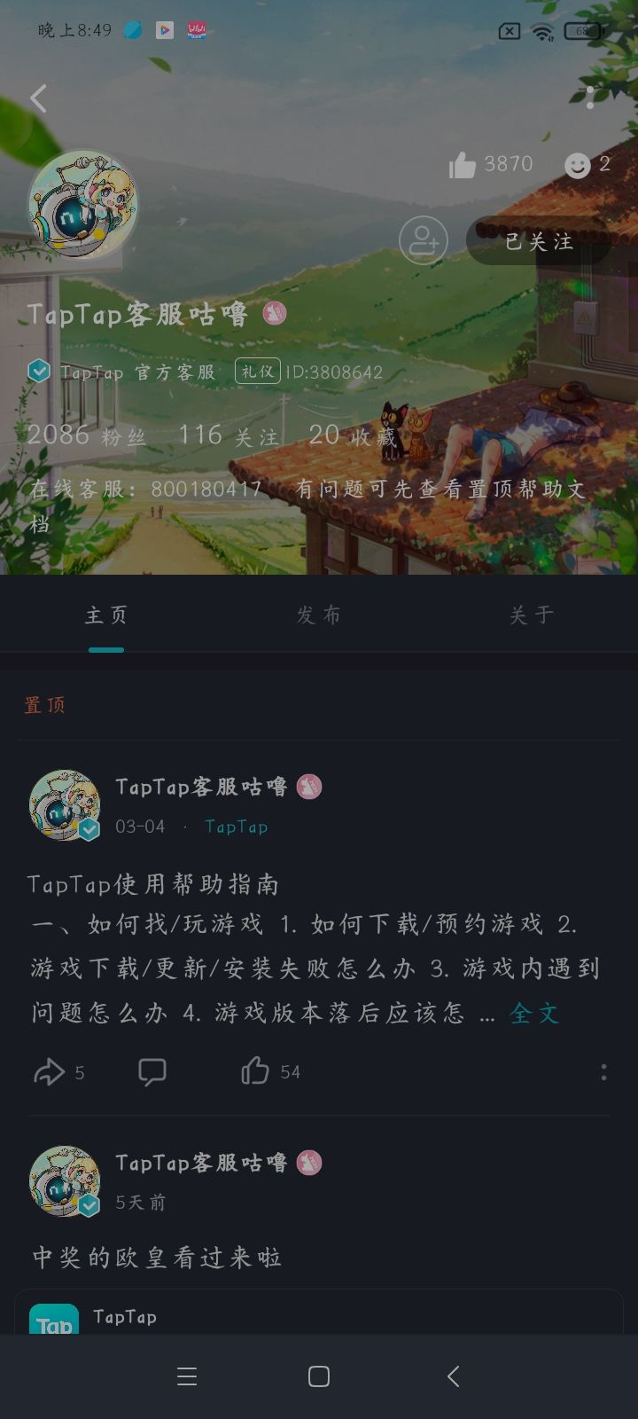 建议给这位员工加鸡腿!截图