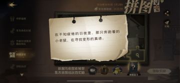 【拼图寻宝】今日拼图地点0930