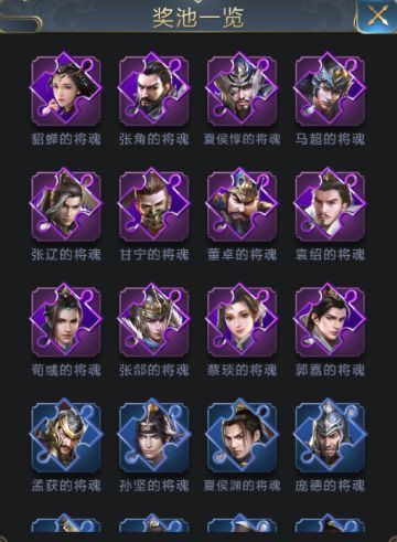 武将碎片的获得方法