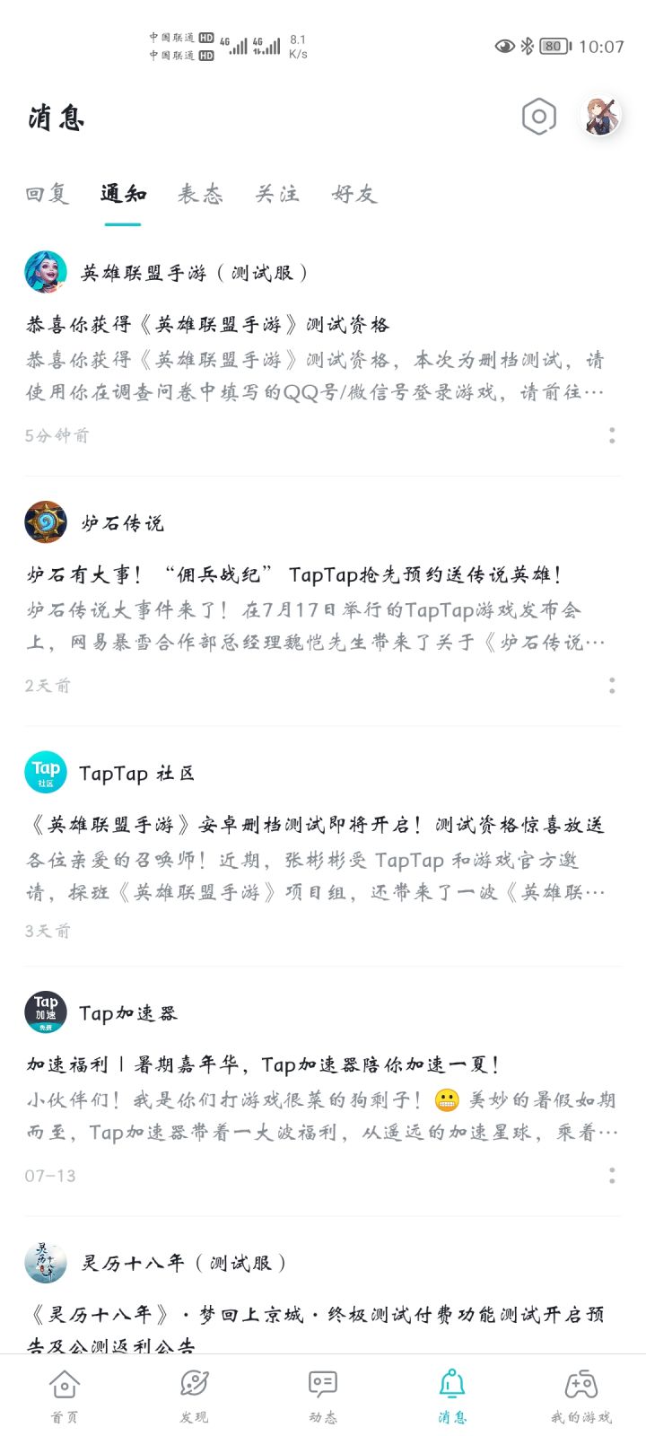 问卷中了截图