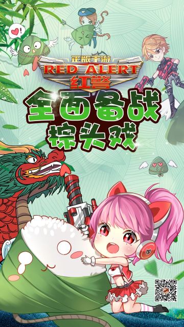 全面备战棕头戏