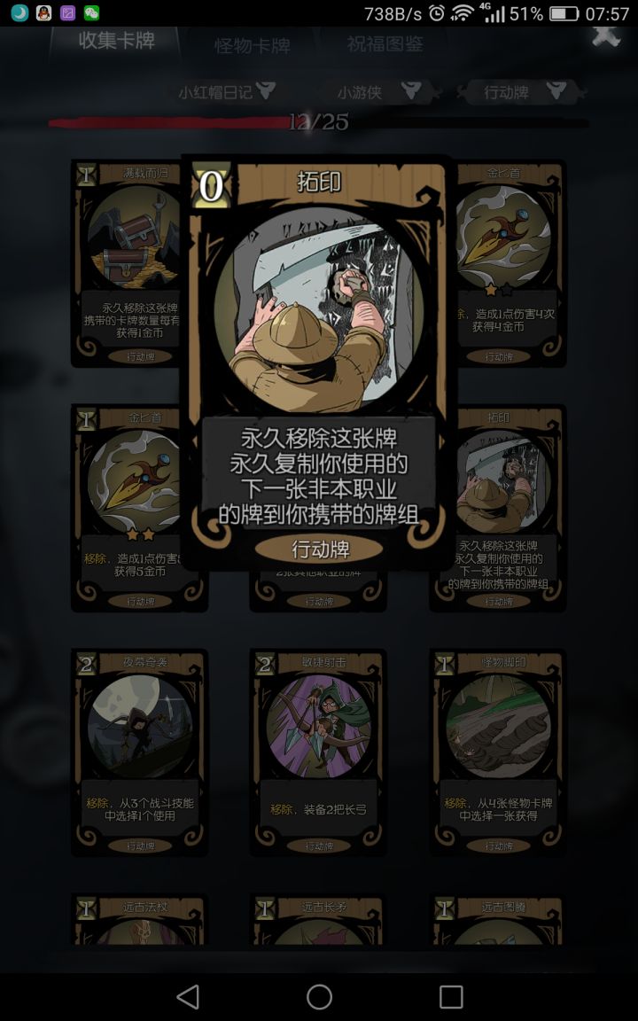 小红帽DLC正确玩法（雾截图