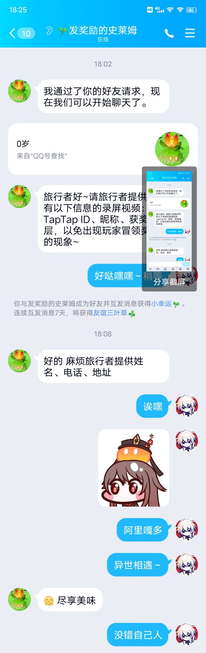 可爱的发奖史莱姆酱 —浴室相遇…截图