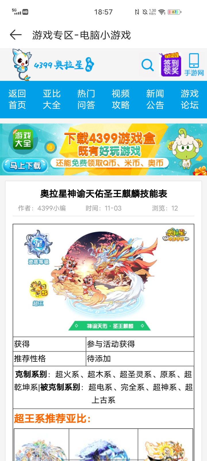 下个版本的猜测截图