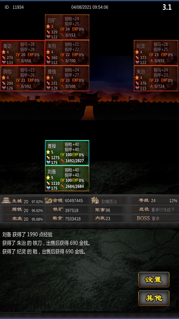 要怎么招截图