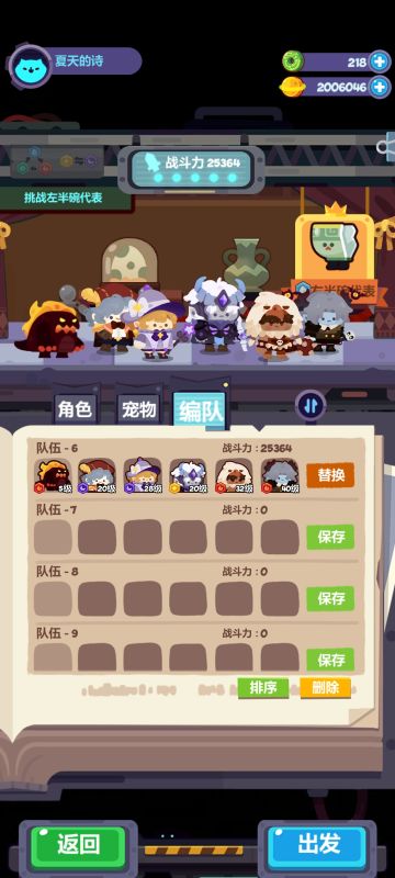 本周15关三星阵容（地城依旧是神）