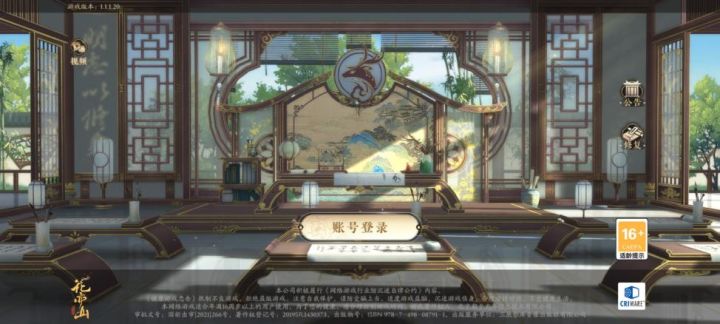 古风书院养成精品游戏!《花亦山心之月》首发测评!截图