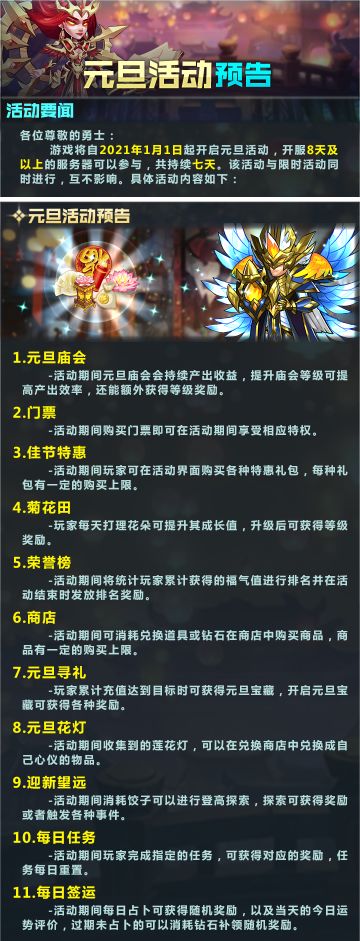 【活动预告】元旦超福利活动来啦！