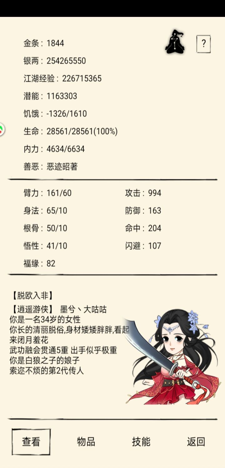 请教大佬们如何地狱双杀截图