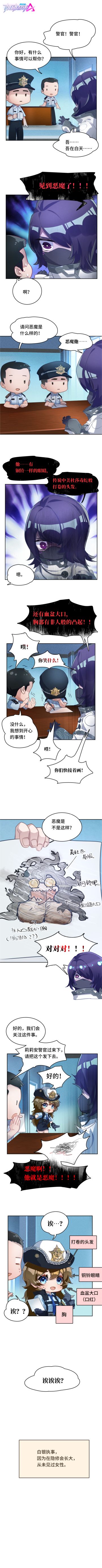 【SMC小剧场-白银执事】我没有开玩笑，我真的看见恶魔了！