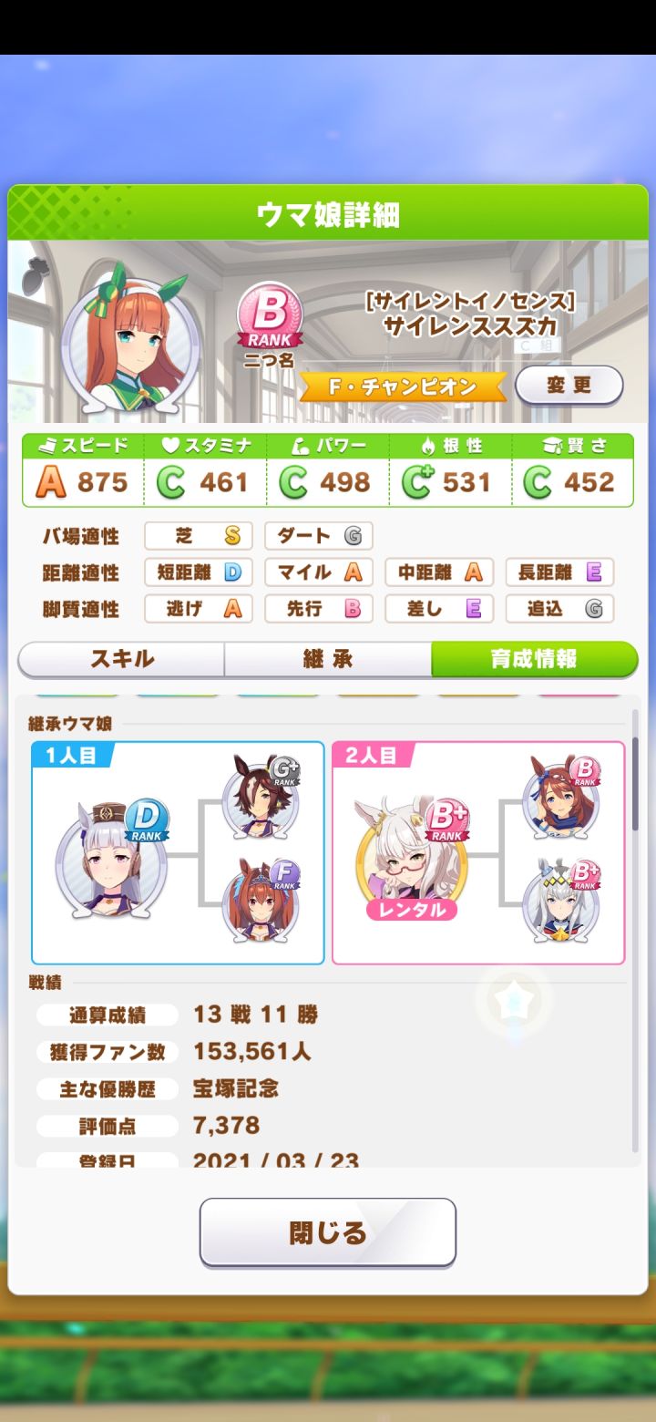 才第二把就跑完了截图