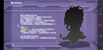 来自未来剧情（第一天）