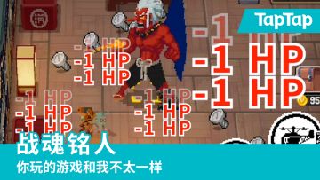 [怪好玩的] 网友什么都能玩成加值版游戏系列：这些《战魂铭人》不对劲