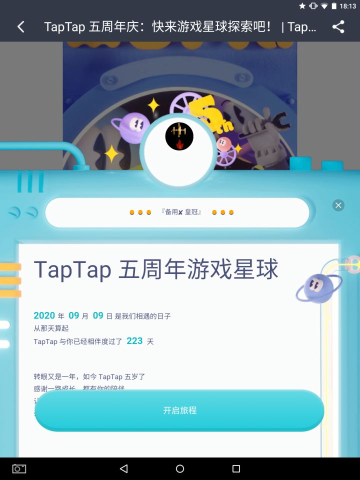 TapTap