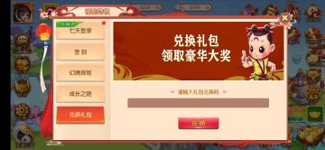 9月23日每日中午12点物资以及每日特别兑换码公布