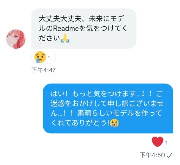 【告知】關於假情報及針對於模型作者的道歉聲明。