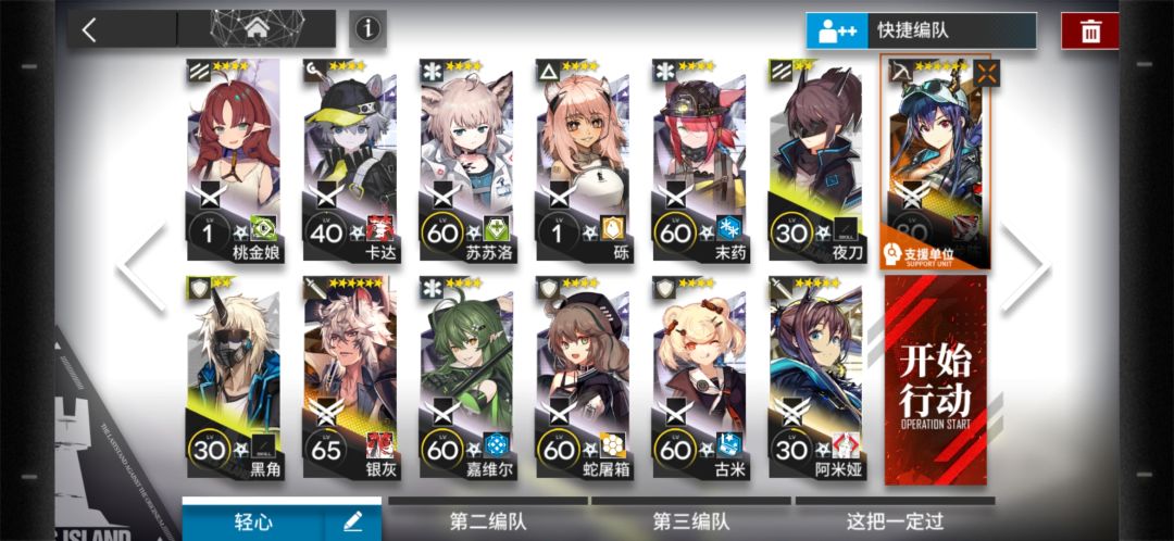 明日方舟H9－6双核截图