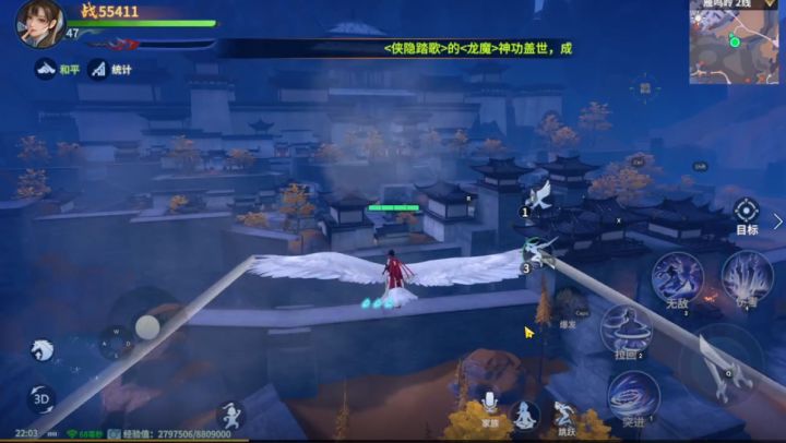 《剑侠世界3》最强轻功攻略——轻功不好玩？那是你不会 1截图