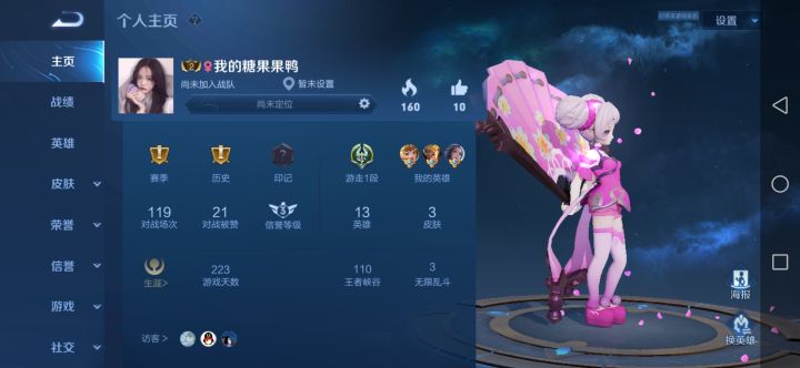 5个人头是这么的怎么办?我很慌呀,我只能送人头。截图
