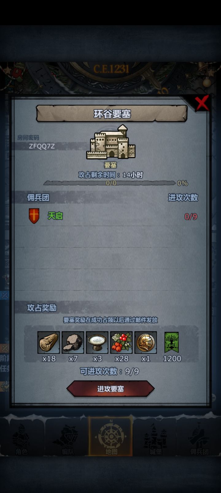 环谷截图