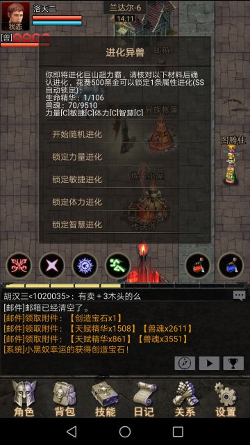 宠物洗练和打技能