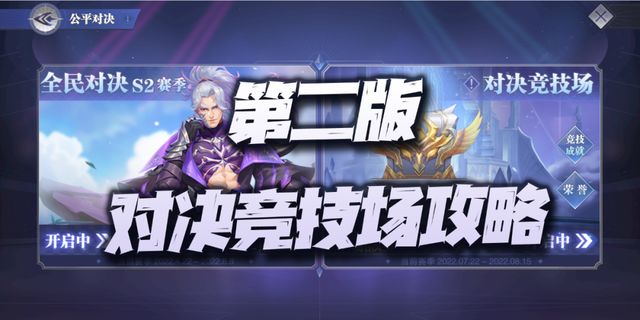 魂师对决：第二版对决竞技场优选魂师及技能汇总攻略！（8.6）截图