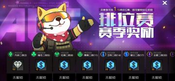 《王牌战士》换包更新版本预告