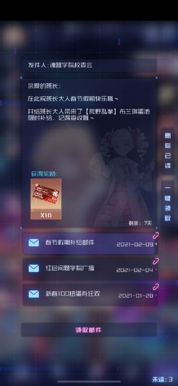 十连福利丨春节假期快乐！