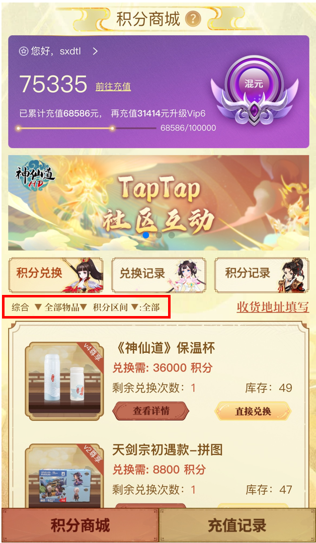TapTap