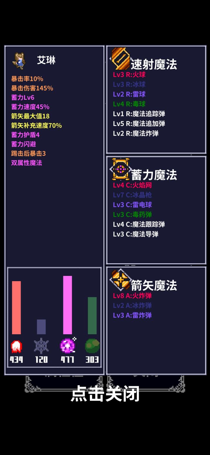 最后阶段boss无限射激光截图