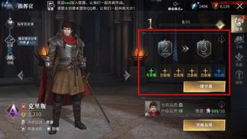 攻略专栏| 指挥官进阶 军阶的提升操作介绍