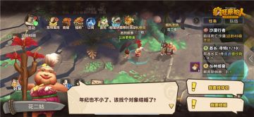 对着太阳许下誓言，原始人的浪漫是什么样的？