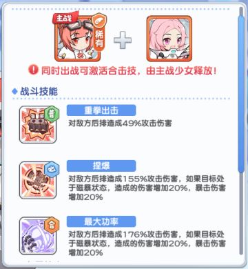 机械族主C宁芙阵容搭配玩法